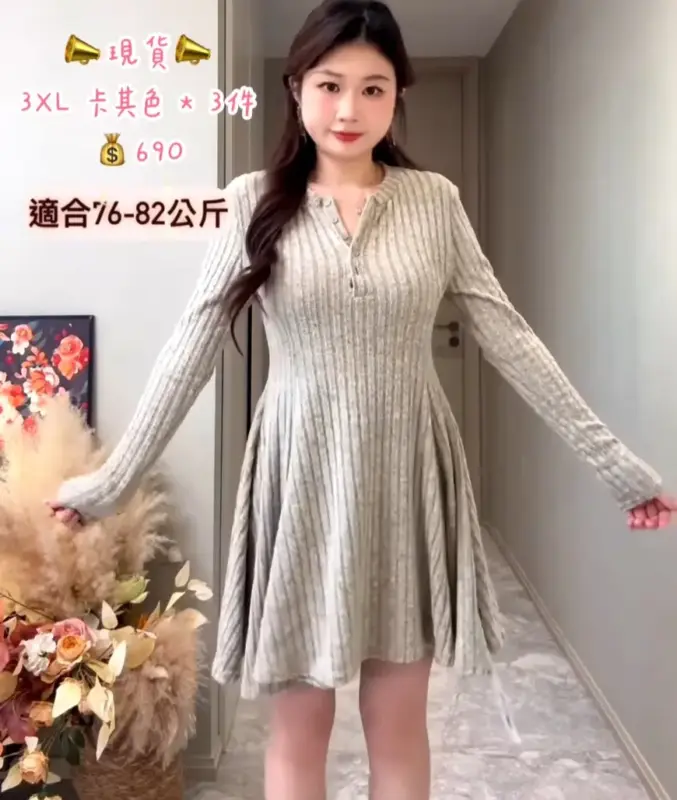 (現貨) 針織連衣裙