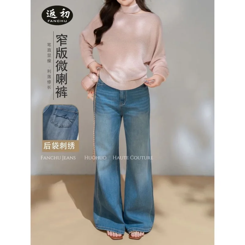 美式復古高腰微喇牛仔褲