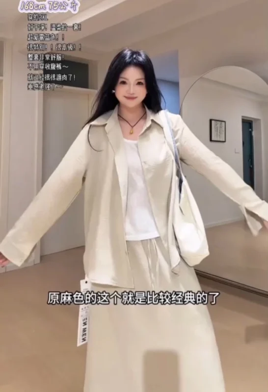 編號794: 慵懶防曬半身裙套裝