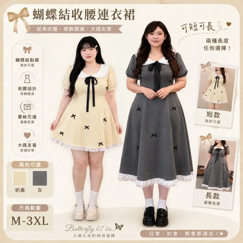 810蝴蝶結收腰連衣裙