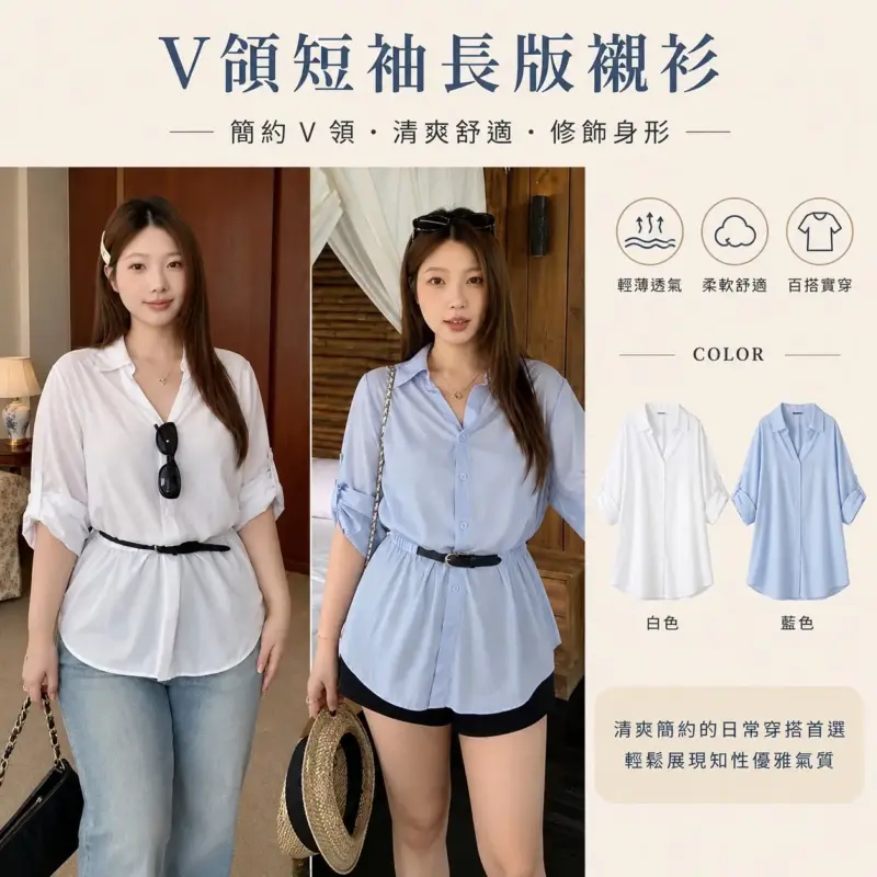 V領短袖長版襯衫 商品圖片