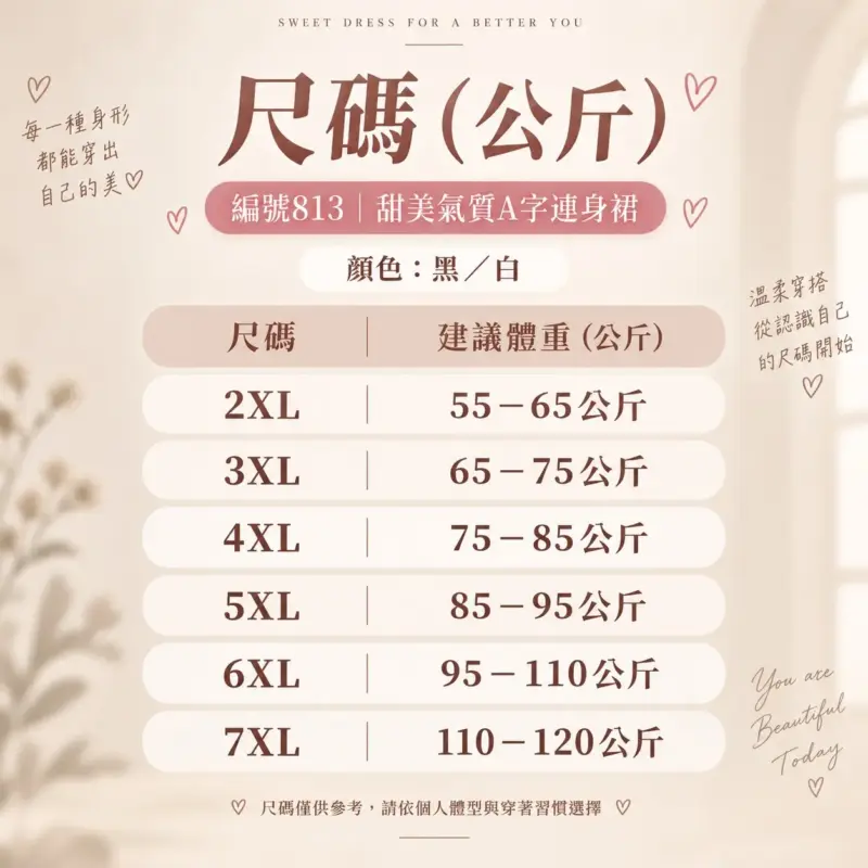編號813: 甜美氣質A字連身裙 縮圖 6