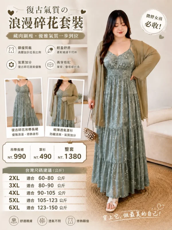 復古式吊帶裙