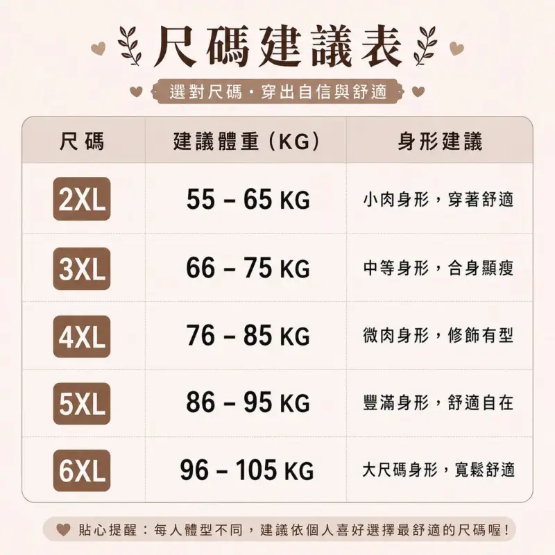 849芭蕾風套裝縮圖 4