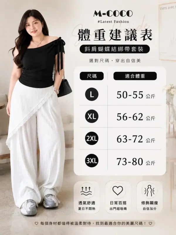 841斜肩蝴蝶結綁帶套裝縮圖 3