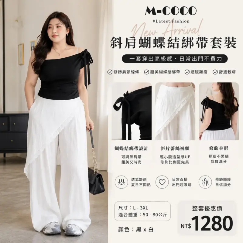 841斜肩蝴蝶結綁帶套裝縮圖 5