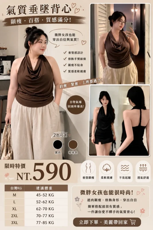 842法式扭繩掛脖吊帶背心
