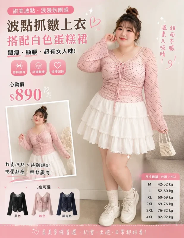 844純欲風波點網紗上衣