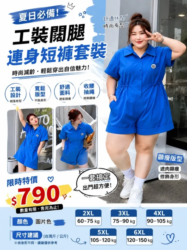 工裝闊腿褲連身套裝