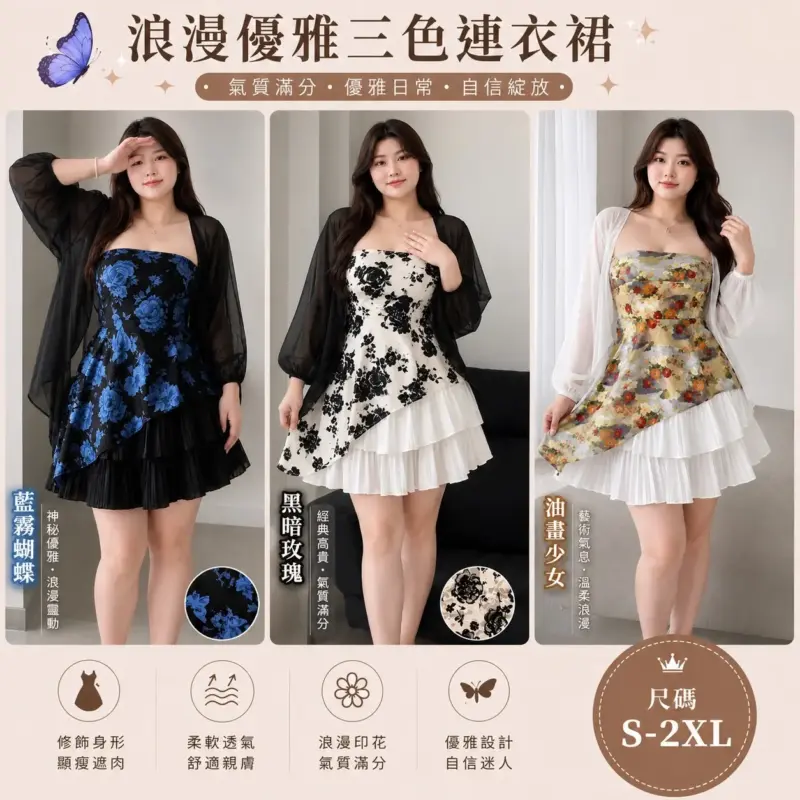 855黑暗玫瑰系列套裝