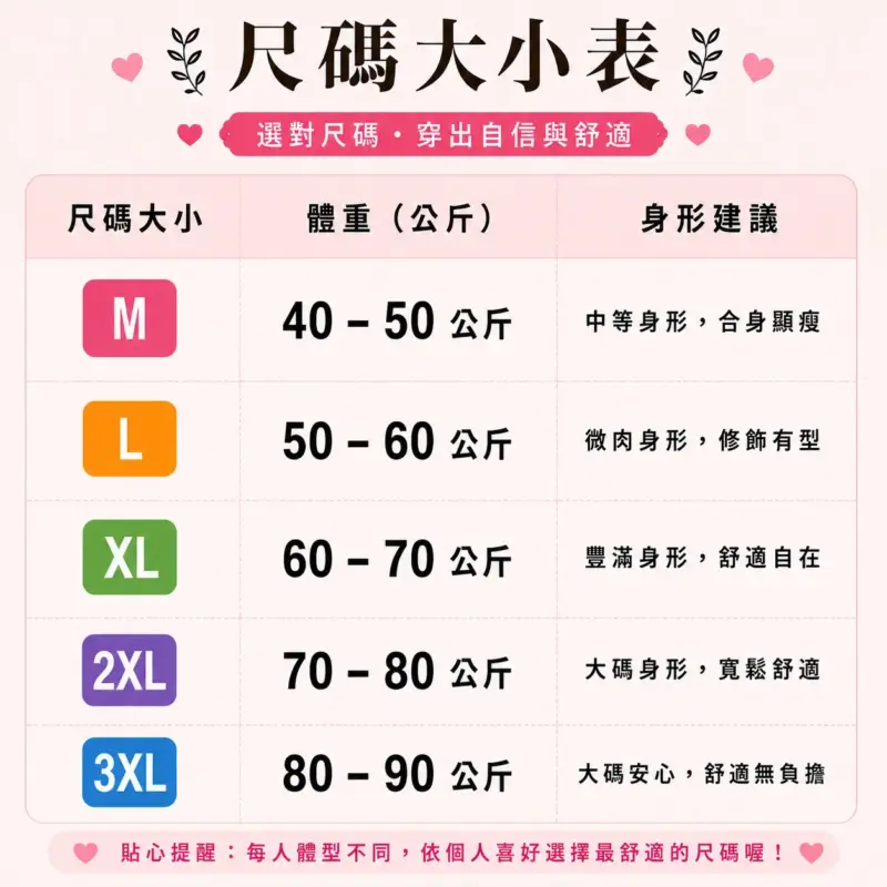 索羅娜休閒運動套裝縮圖 6