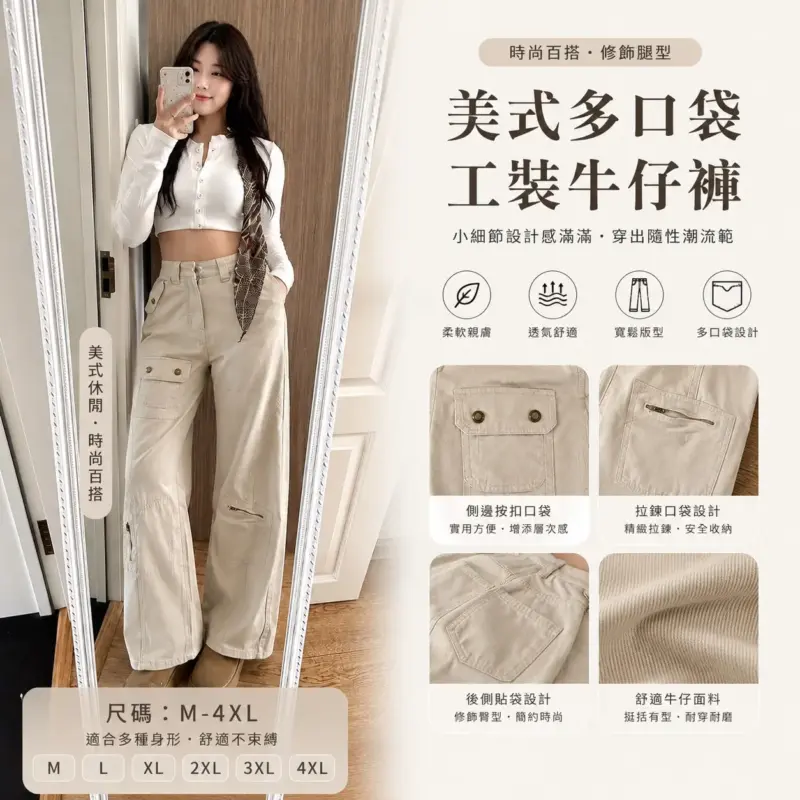 美式多口袋工裝牛仔褲