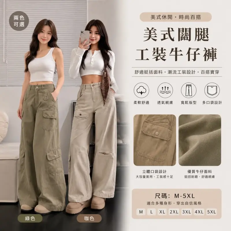 美式闊腿工裝牛仔褲