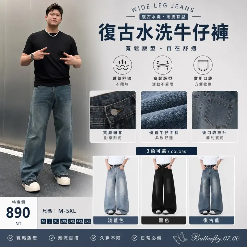 復古水洗牛仔褲縮圖 2