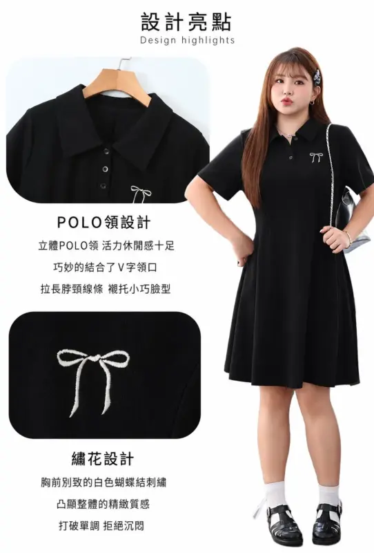 學院休閒polo裙縮圖 2
