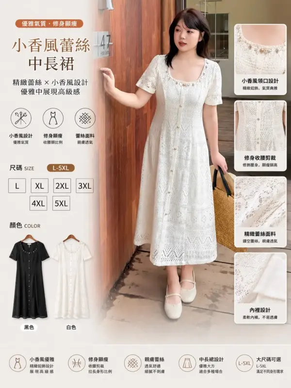 小香風蕾絲中長裙