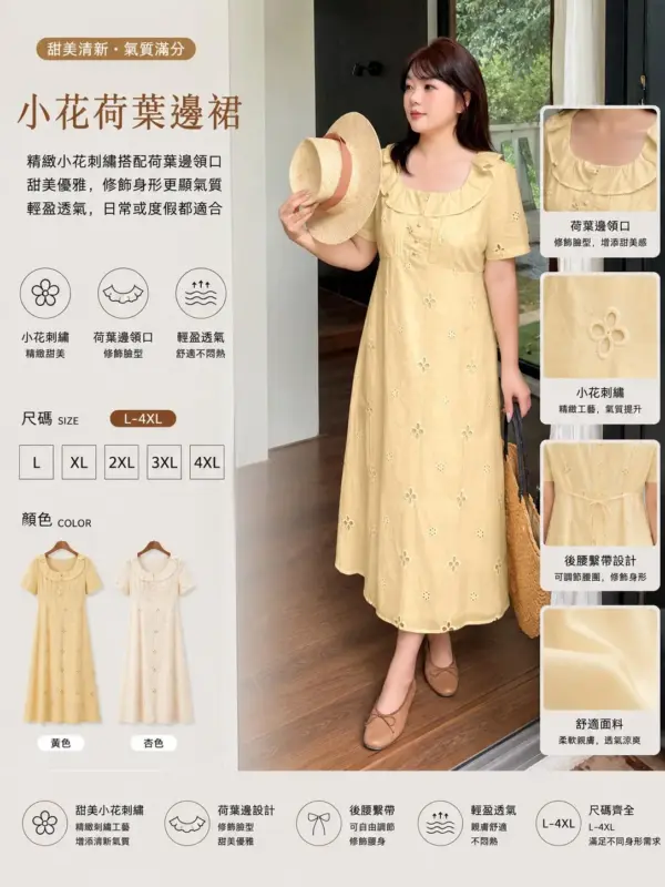 小花荷葉邊裙
