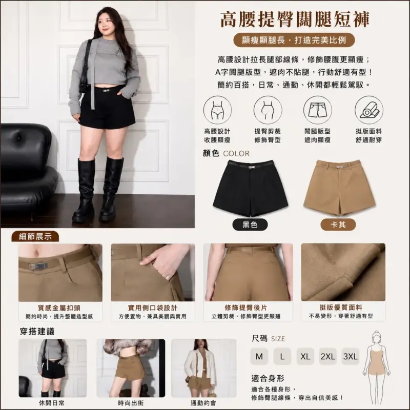 High-Waist Lifted Hips Wide-Leg Shorts