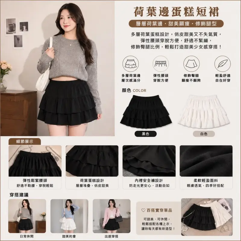 Ruffled Tiered Mini Skirt