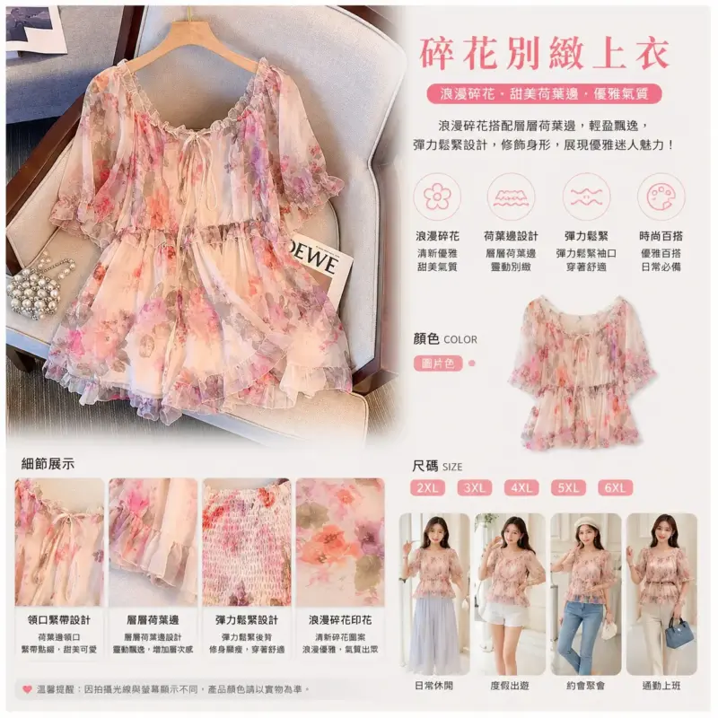 Floral Elegant Blouse