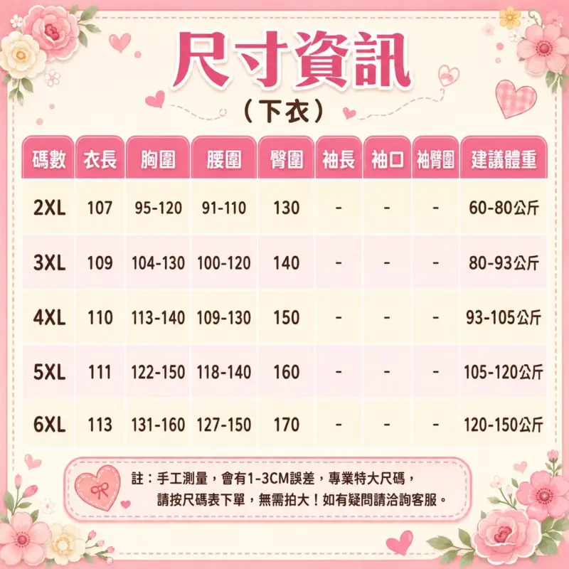 浪漫吊帶碎花兩件套裙 縮圖 7