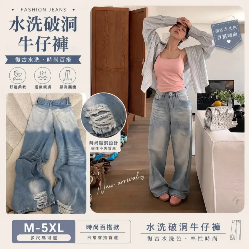 Washed Ripped Jeans