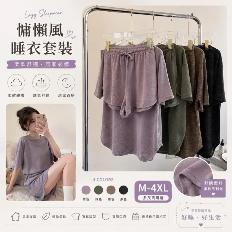 Relaxed Sleepwear Set