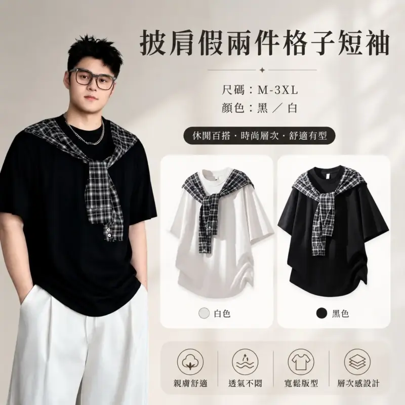 Shawl Layered-look Short Sleeve