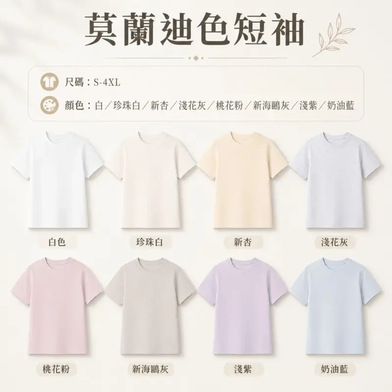 Mauve Tone Short Sleeve