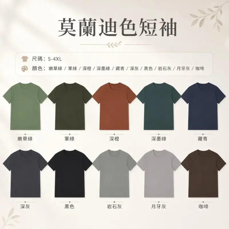Mauve Tone Short Sleeve thumbnail 2