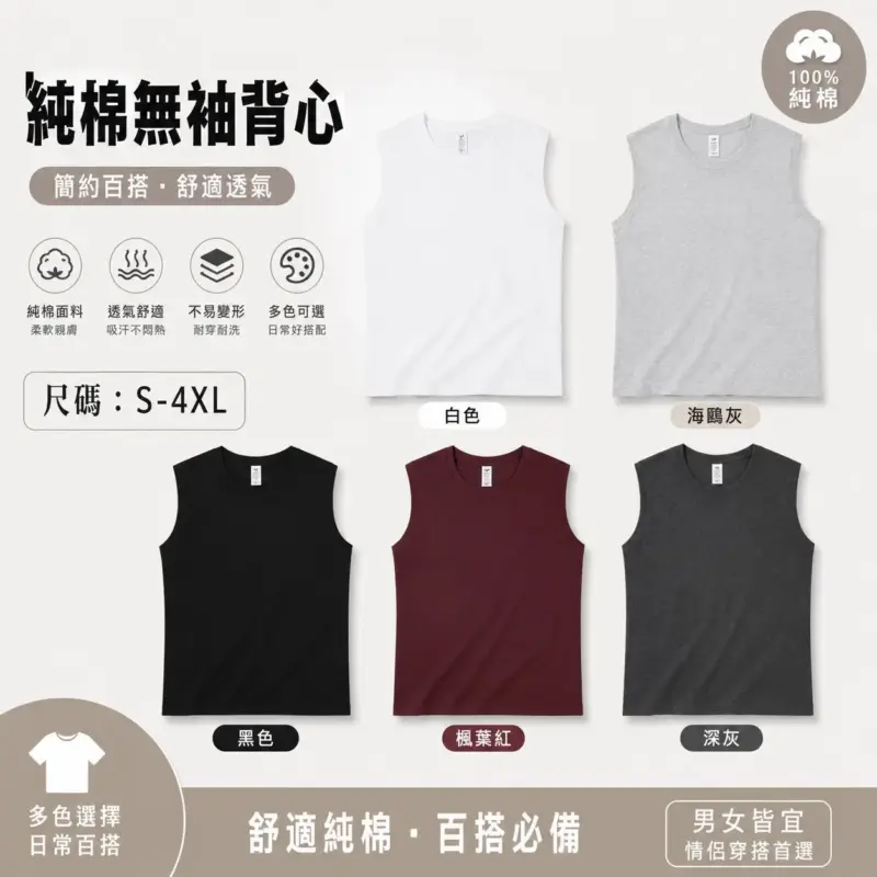 Cotton Sleeveless Vest