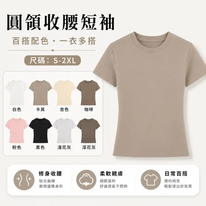 Round Neck Short Sleeve Shirt