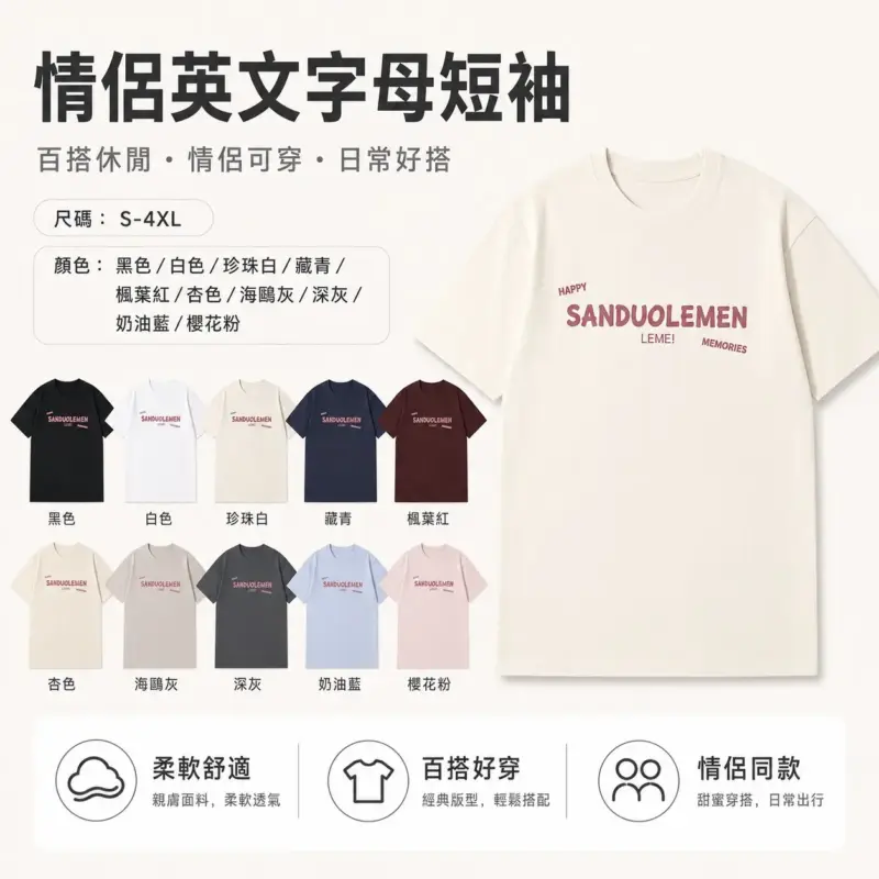 Couple English Letter Short Sleeve