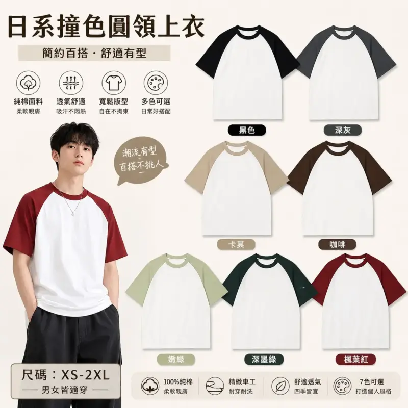 Japanese Contrast Color Round Neck Top