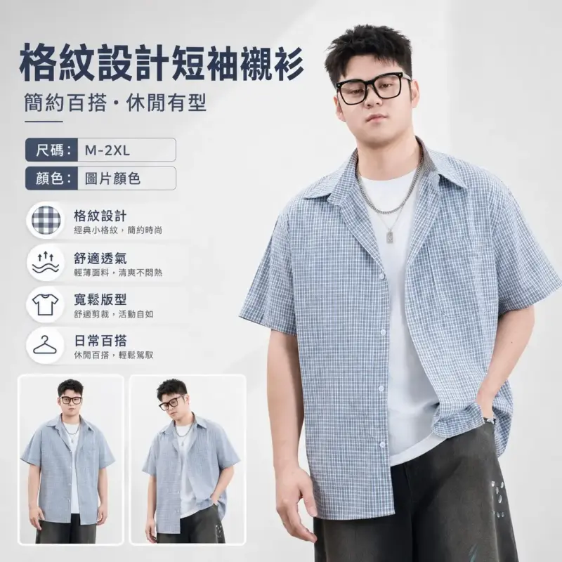 Plaid Design Short Sleeve Shirt