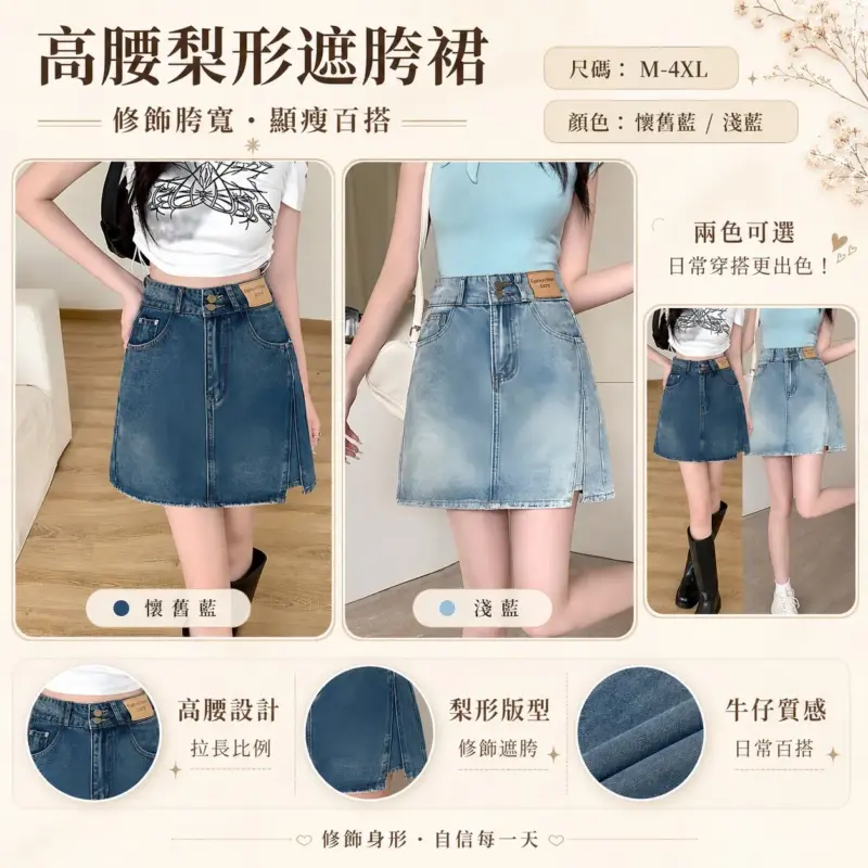 High-Waist A-Line Flare Mini Skirt