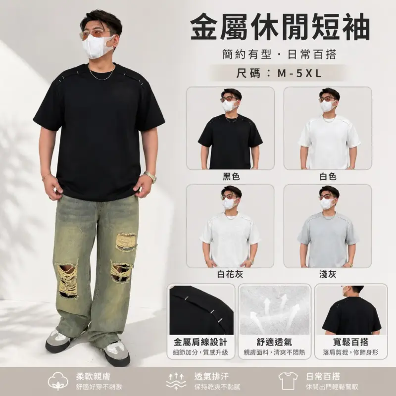 Metallic Casual Short Sleeve
