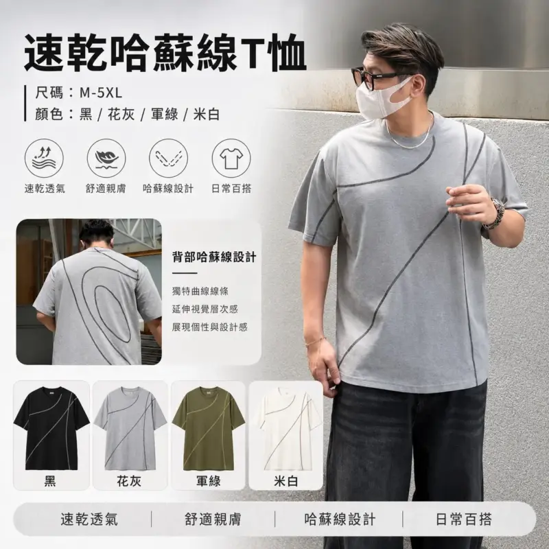Quick-Dry Hanes T-Shirt
