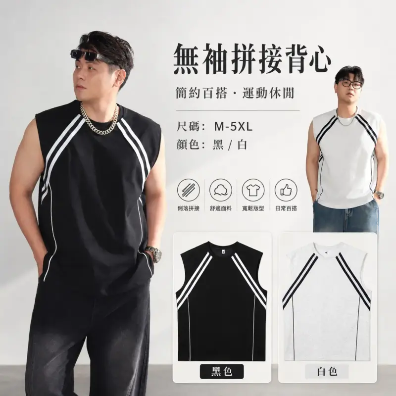 Panelled Sleeveless Tank Top