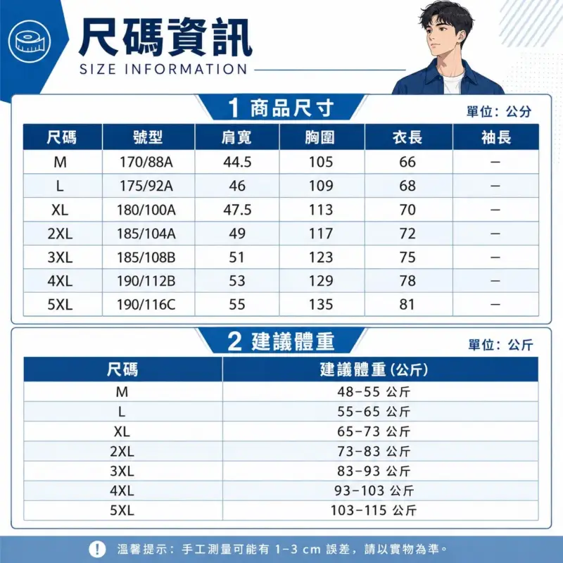 滿天星T恤 縮圖 7