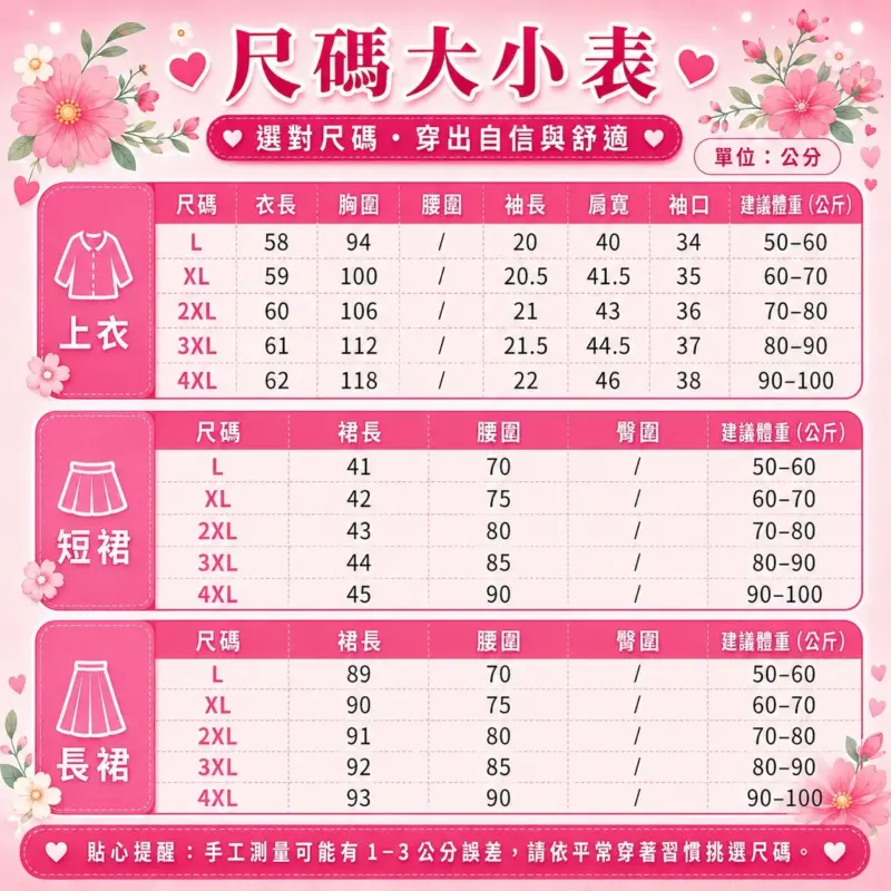 875撞色两件套 縮圖 4