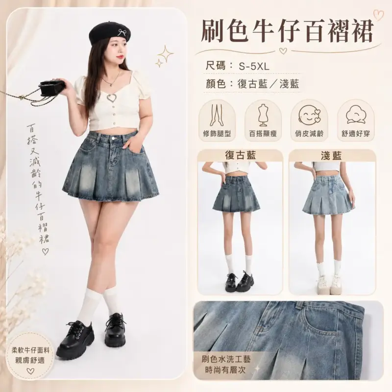 Distressed Denim Pleated Skirt