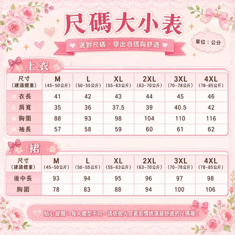 碎花鏈條開衫兩套裙 縮圖 5