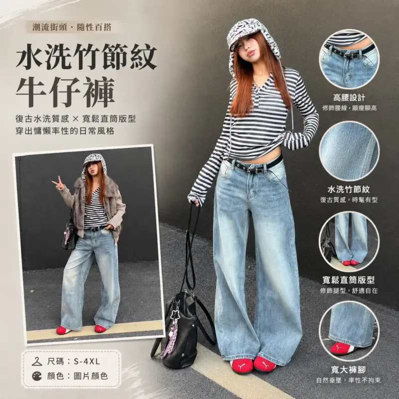 Washed Slub Cotton Jeans