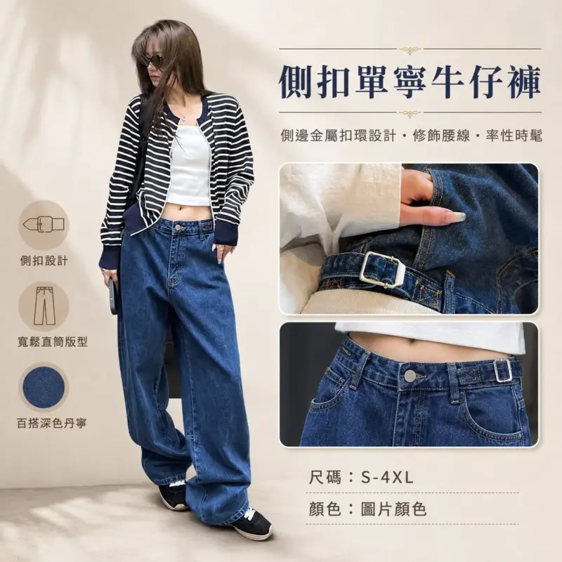 Side Snap Denim Jean Pants