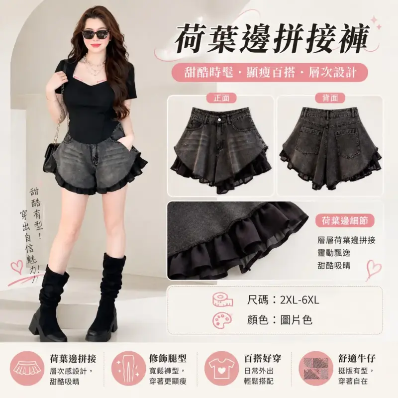 Flounce Panelled Pants