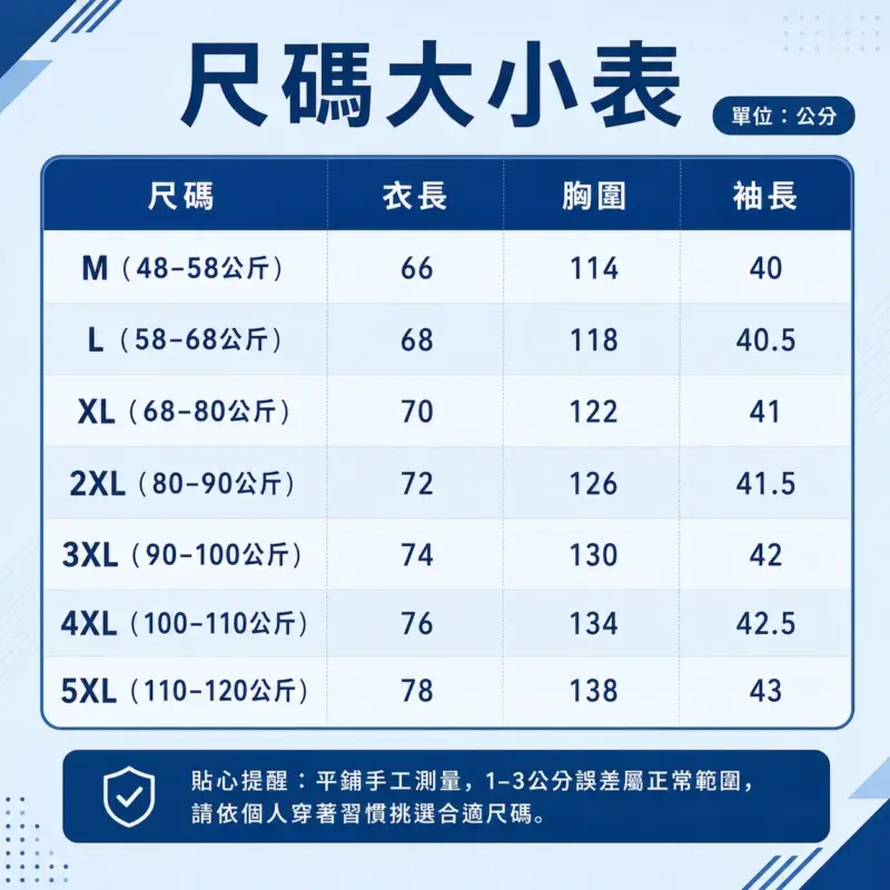 明線繡花T恤 縮圖 5