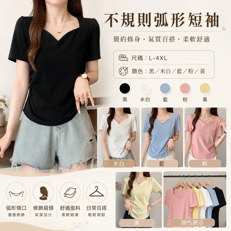 Irregular Arc Sleeve Top