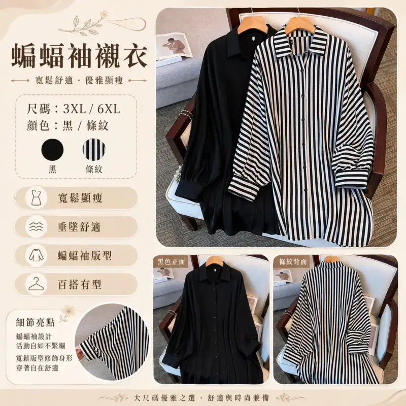 Batwing Sleeve Blouse