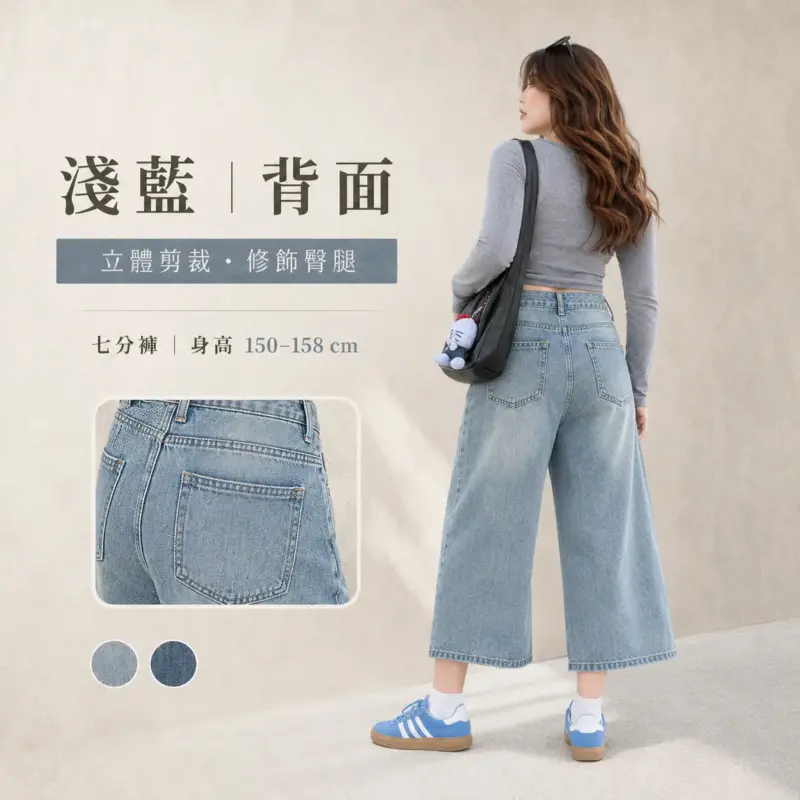 美式簡約水洗七八分褲 縮圖 3